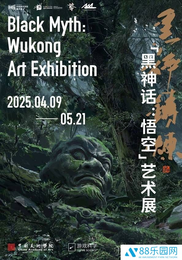 《黑神话：悟空》艺术展杭州启幕，实体空间重现游戏经典