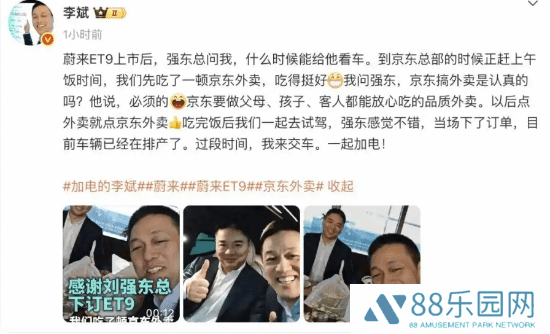 刘强东与李斌一起吃外卖 回应：京东搞外卖是认真的