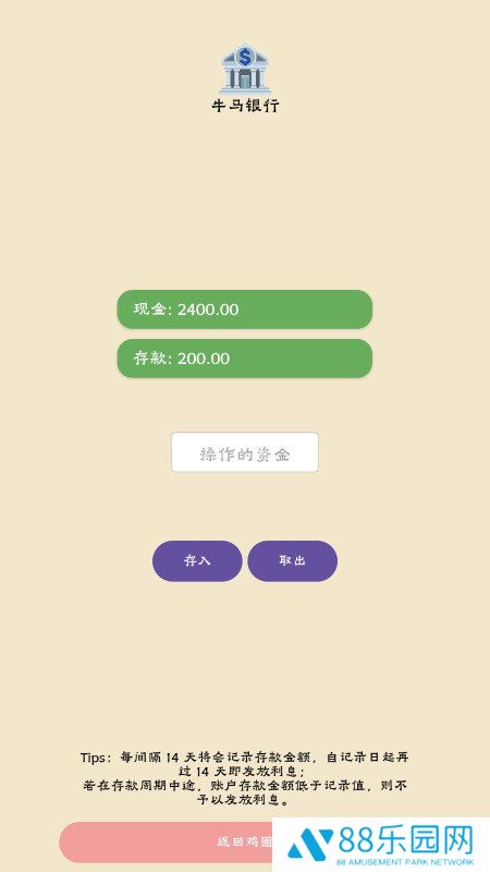 蛋业大亨从零开始的养鸡传奇