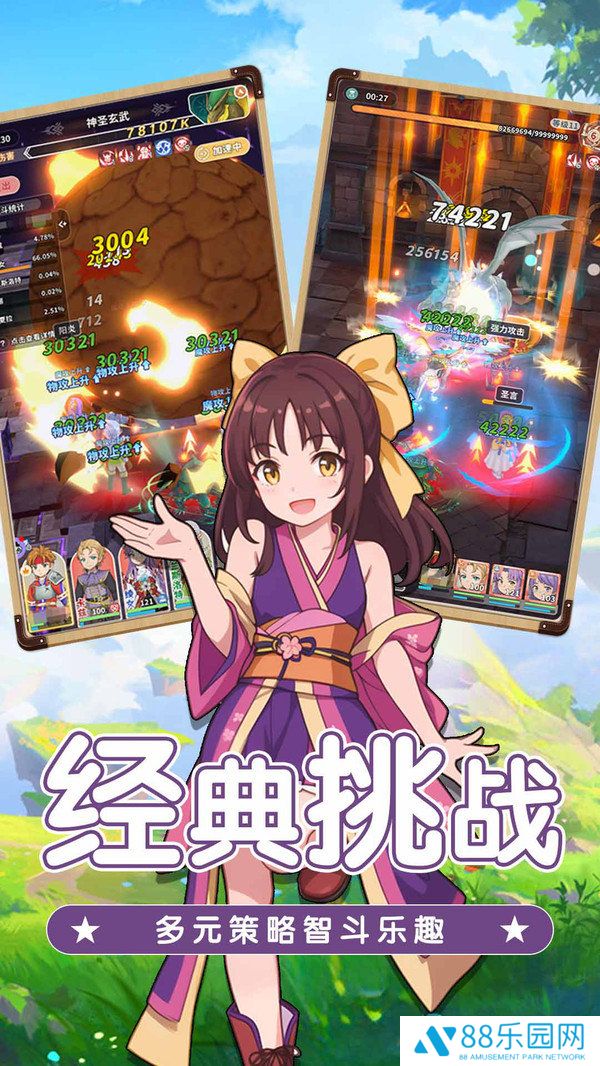 魔力宝贝:启程