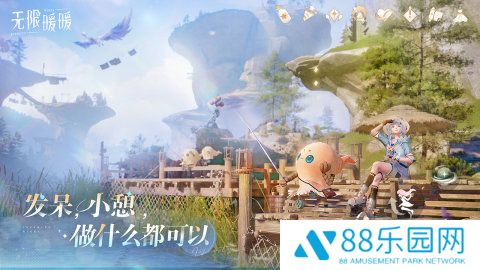 无限暖暖官方正版