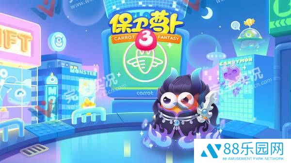 保卫萝卜3最新版