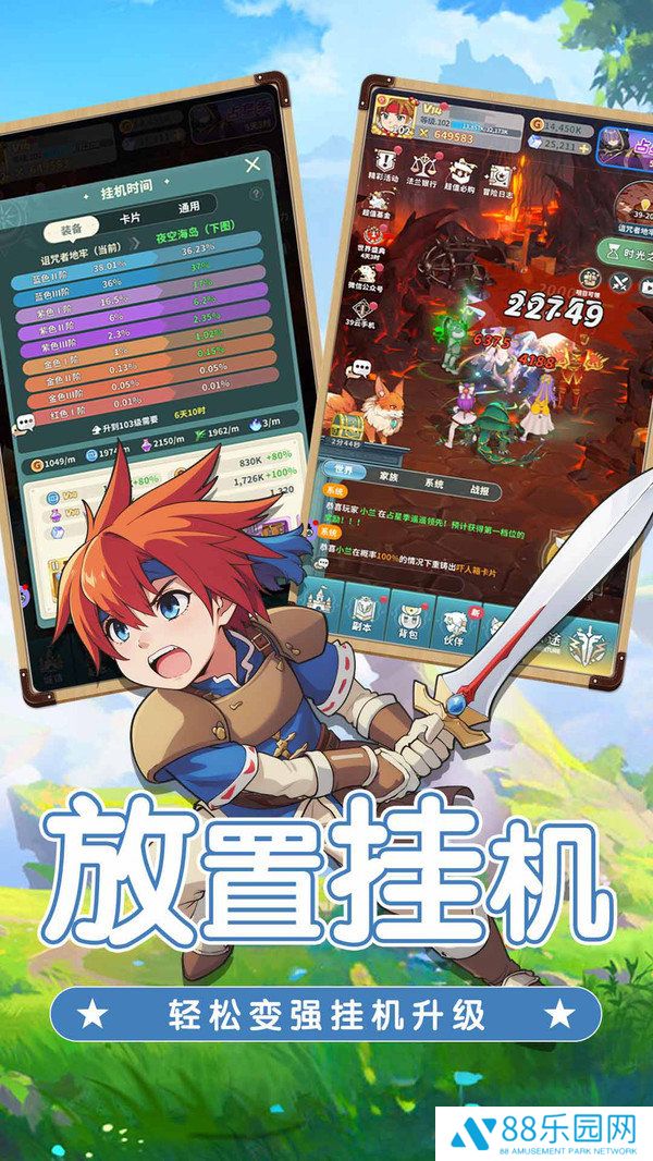 魔力宝贝:启程