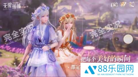 无限暖暖官方正版