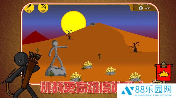 火柴人终结者