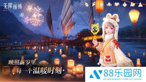 无限暖暖官方正版