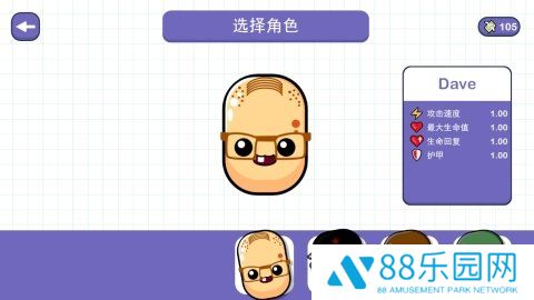 冲呀土豆人