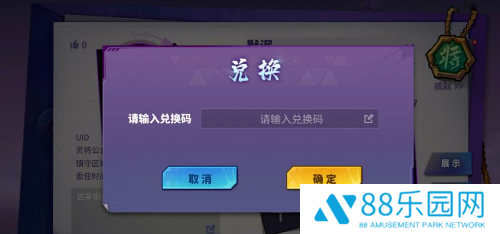 镇魂街天生为王兑换码2023 镇魂街天生为王兑换码2023最新一览