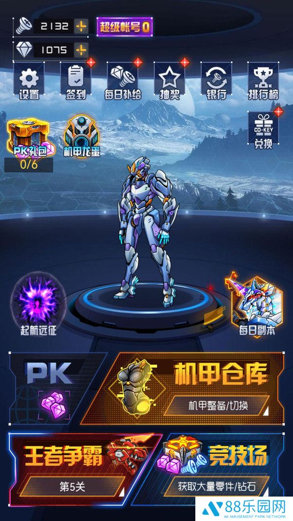 机甲恐龙模拟器