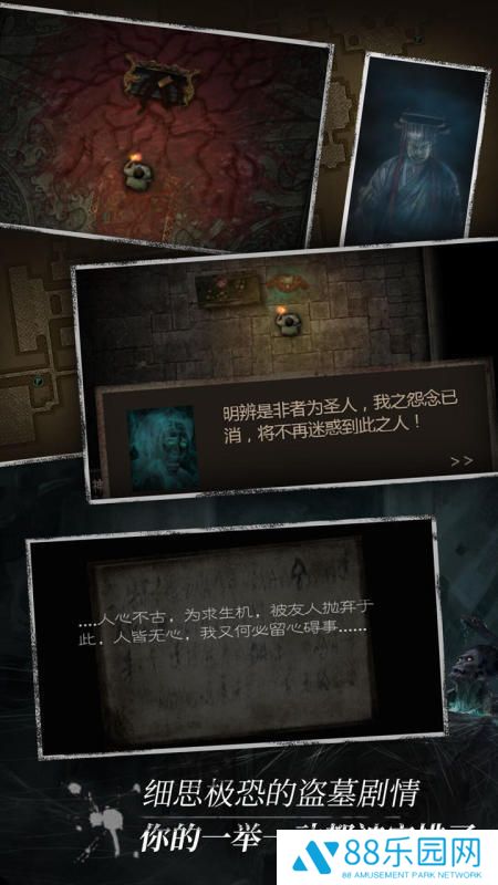 盗墓长生印最新版