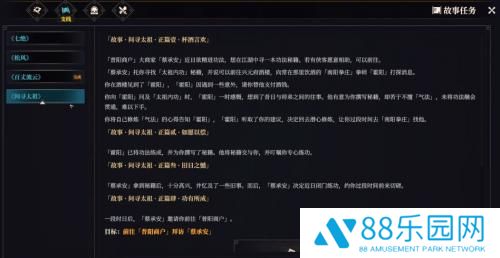 江湖十一问寻太祖支线任务攻略流程 问寻太祖支线任务怎么做