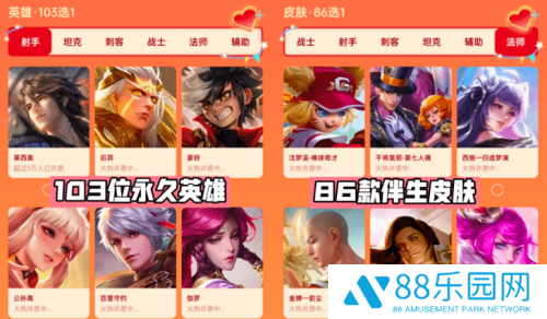 王者荣耀2023年摇心愿怎么玩 王者荣耀2023年摇心愿皮肤一览