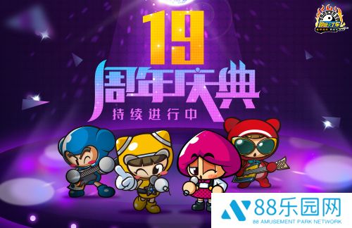 《跑跑卡丁车》19周年庆典精彩进行中 周年限时任务开放