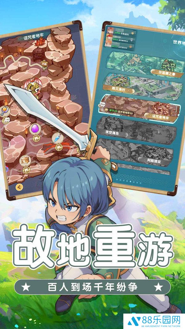 魔力宝贝:启程