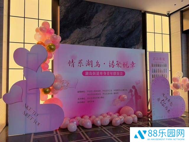 缘起湖岛，悦章定情 —— 市北区青年联谊会共绘美好未来