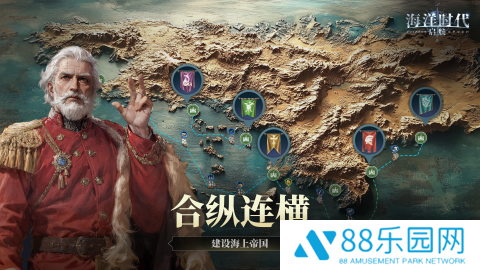 海洋时代