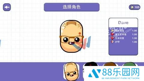冲呀土豆人