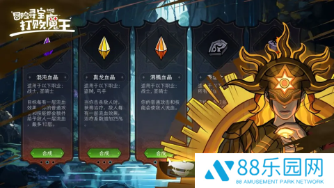 冒险寻宝然后打败魔王