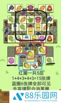羊了个羊1.17关卡攻略流程 羊了个羊1月17日关卡怎么过