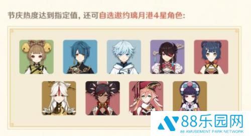 原神海灯节是什么时候2023 原神海灯节是什么时候3.4