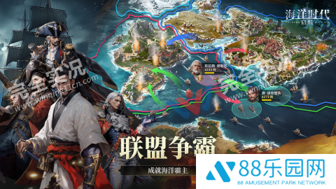 海洋时代