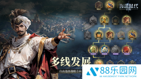 海洋时代