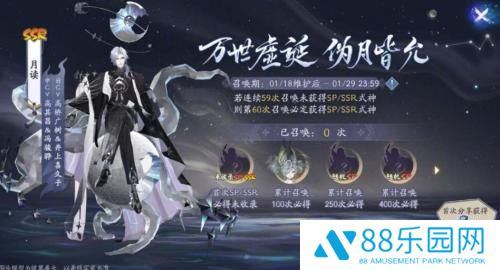 阴阳师神眷符咒保底多少出 神眷符咒换什么好