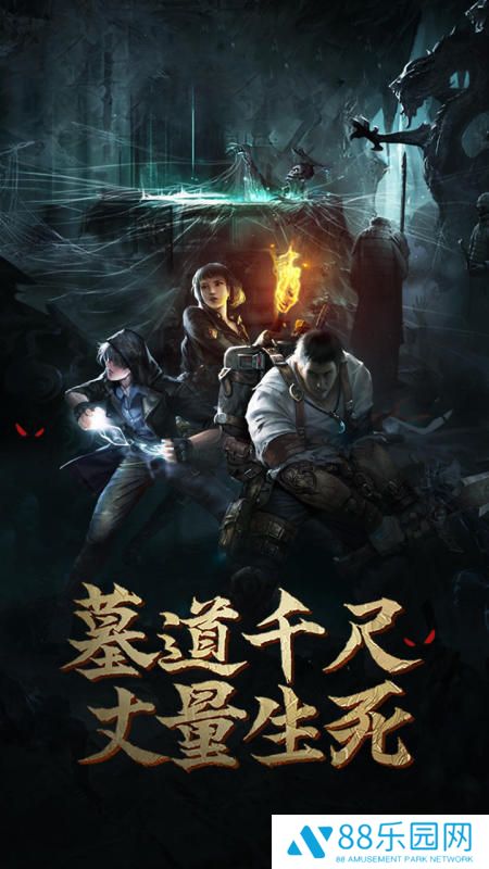 盗墓长生印最新版