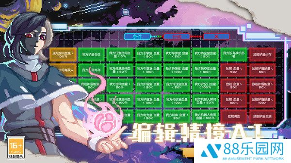 超时空星舰
