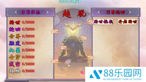 万界神墟混乱星空