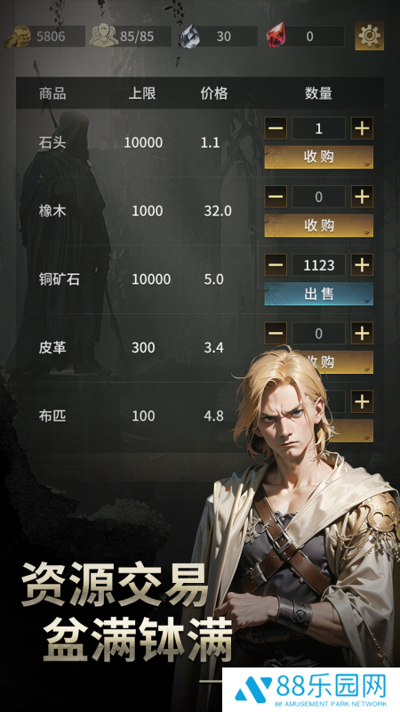 流浪骑士