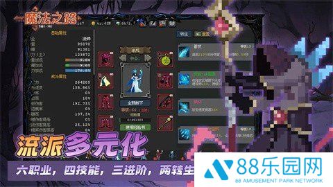 魔法之路
