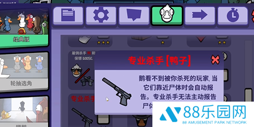 鹅鸭杀专业杀手技能介绍 鹅鸭杀专业杀手怎么玩