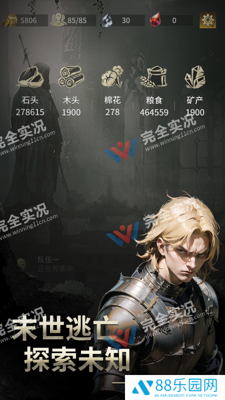 流浪骑士