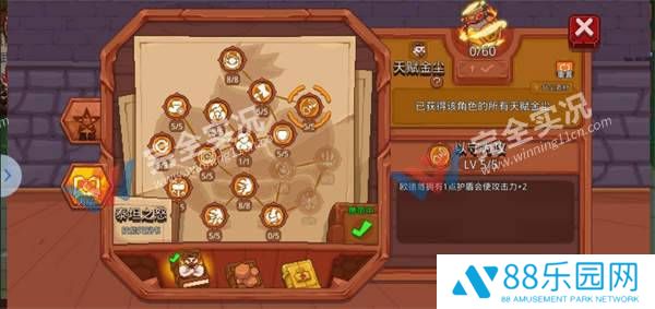 见习猎魔团
