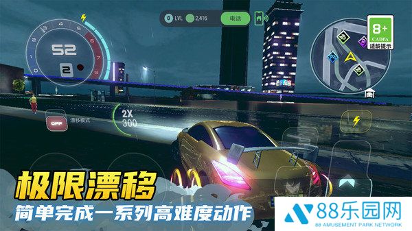 星际漂移手机版