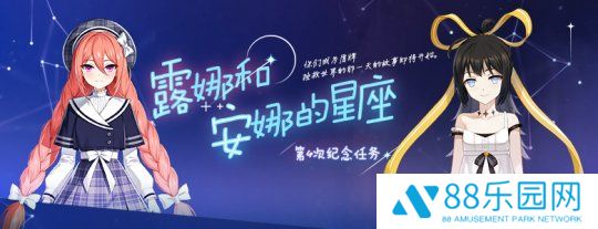露娜纪念任务开启《封印者》全新爆款时装心动时尚上线
