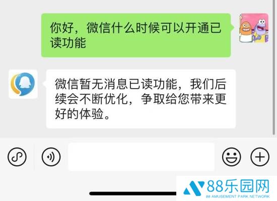 腾讯客服回应微信开通聊天已读功能：暂无