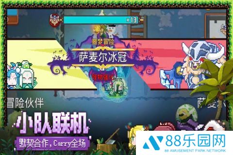见习猎魔团