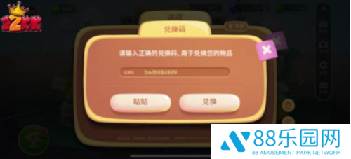 保卫萝卜4兑换码2023一览 保卫萝卜4兑换码2023最新分享