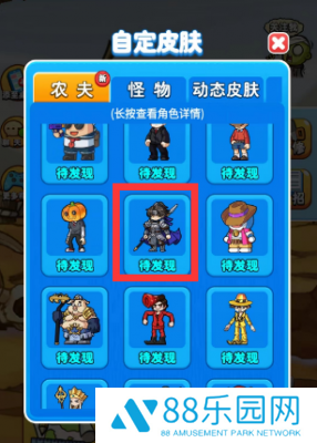 别惹农夫马超解锁攻略流程 别惹农夫马超怎么解锁