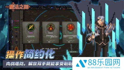 魔法之路
