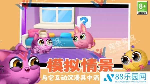 解压乐园模拟器