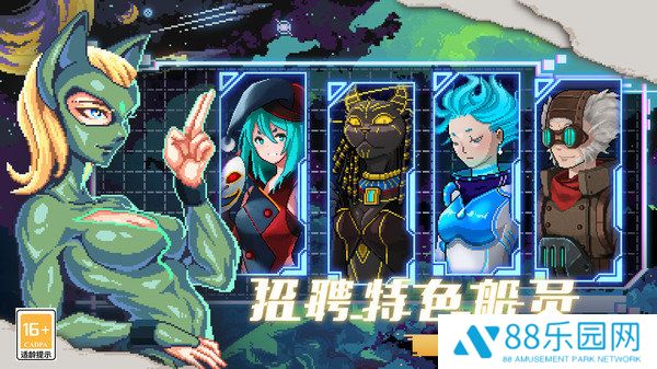 超时空星舰