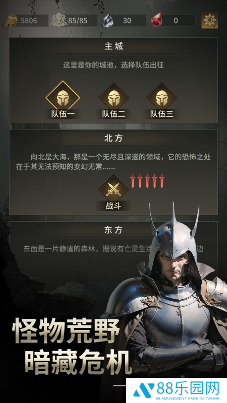 流浪骑士