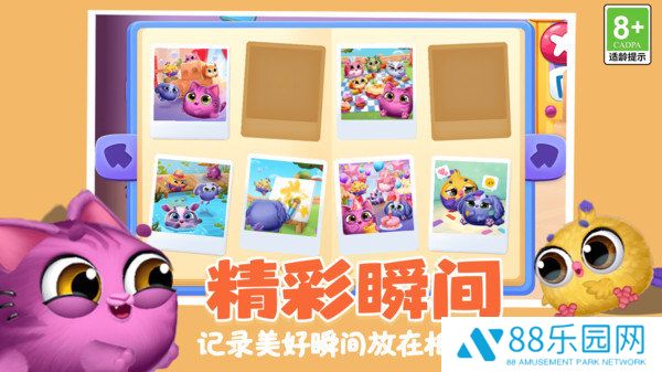 解压乐园模拟器