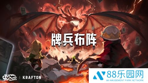 Flyway Games新作《Commander Quest（牌兵布阵）》正式上线Steam