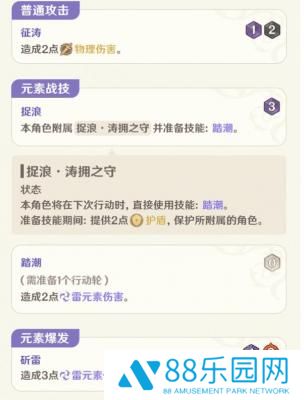 原神七圣召唤北斗卡牌怎么获得 3.4版本七圣召唤北斗卡牌介绍