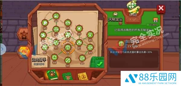 见习猎魔团
