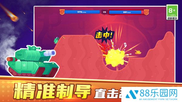 像素对战模拟器